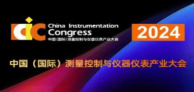 La technologie Zetron vous invite à vous rassembler lors de l'exposition International Instruments de Chengdu de Chengdu