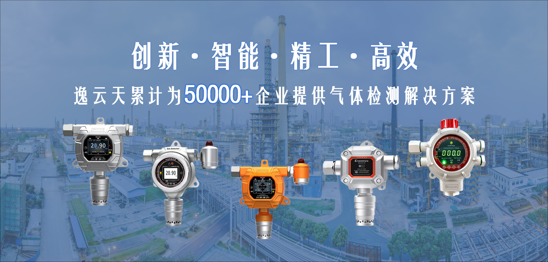 Solution de détection de gaz de Zetron Technology: autonomiser les fondements et construire une ligne de sécurité solide